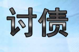 内黄内黄专业催债公司的催债流程和方法